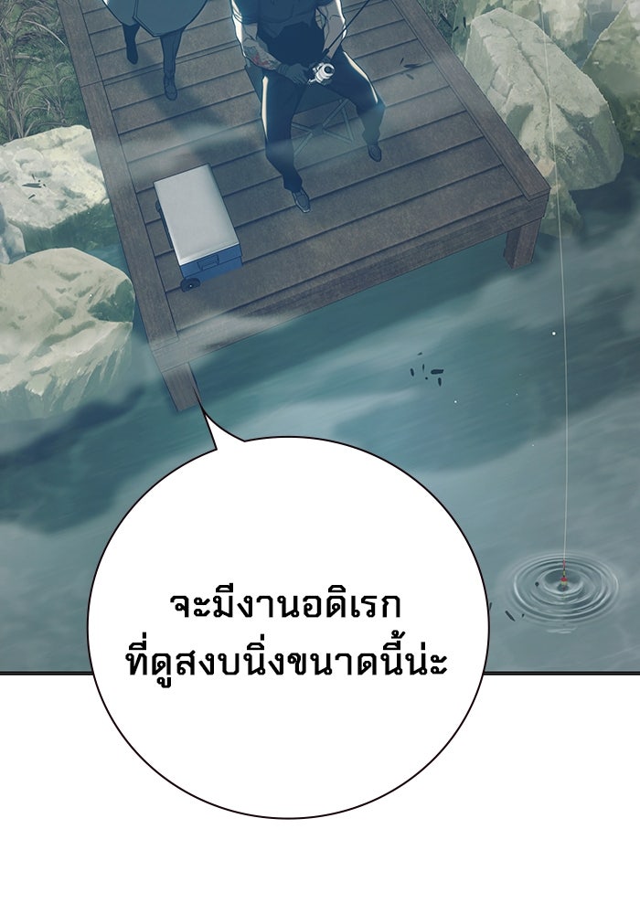 เยาวชนคนคุก - หน้า 161