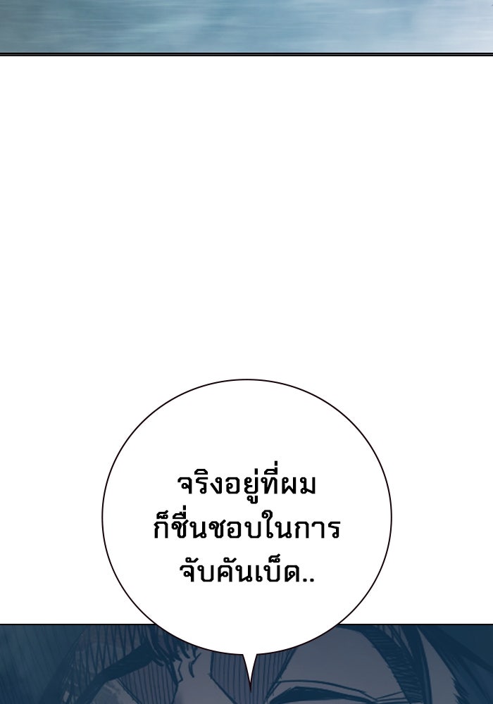 เยาวชนคนคุก - หน้า 163