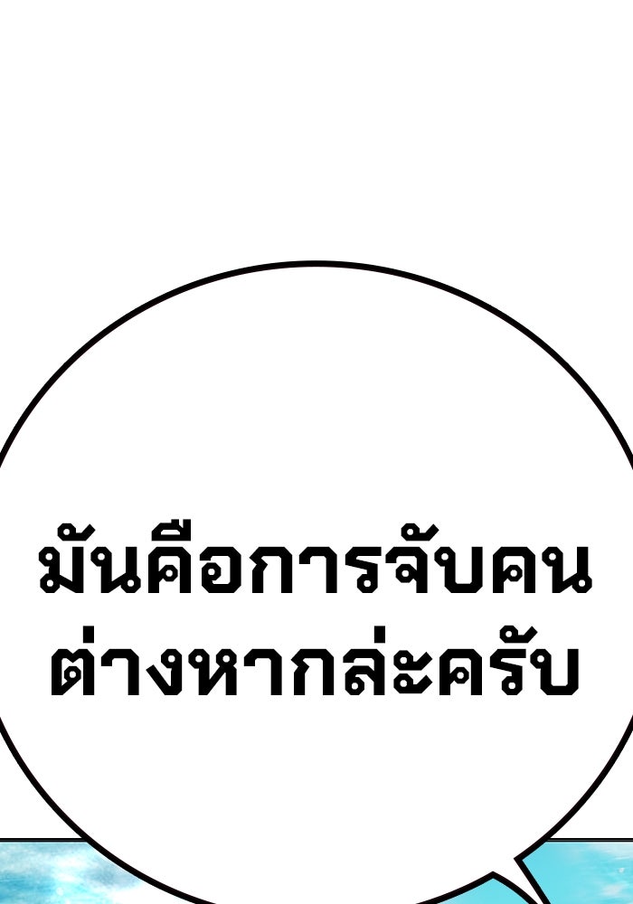 เยาวชนคนคุก - หน้า 170