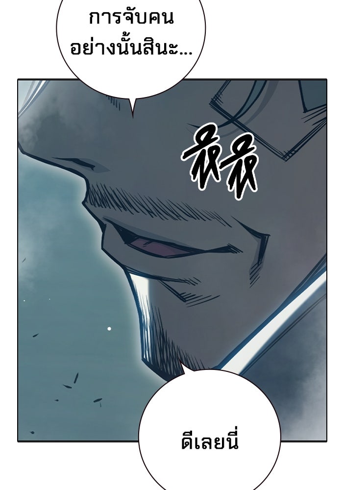 เยาวชนคนคุก - หน้า 174