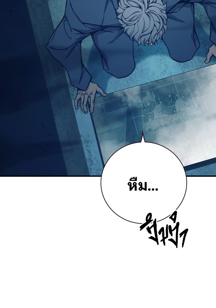 เยาวชนคนคุก - หน้า 18