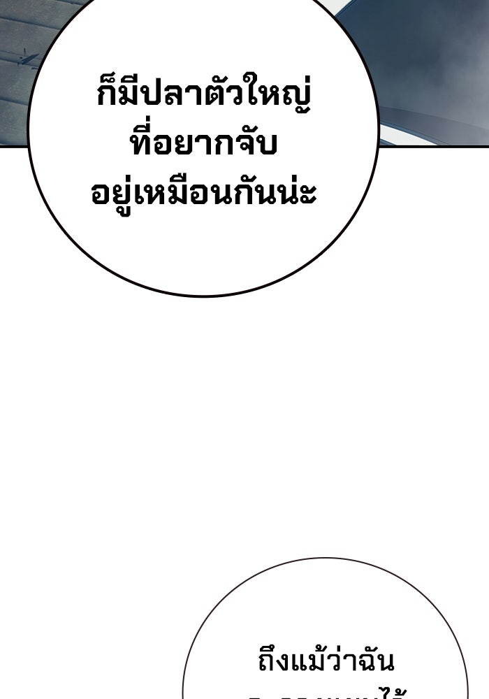 เยาวชนคนคุก - หน้า 180