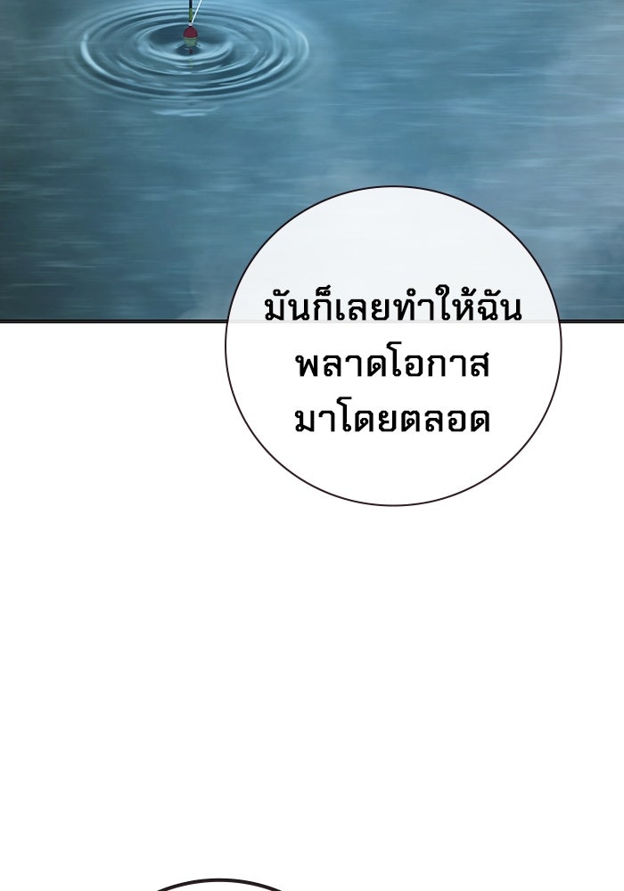 เยาวชนคนคุก - หน้า 182