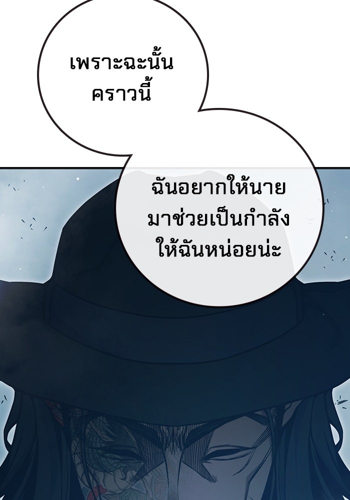 เยาวชนคนคุก - หน้า 183