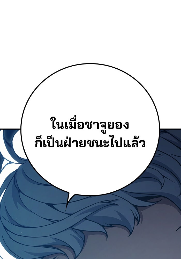 เยาวชนคนคุก - หน้า 19