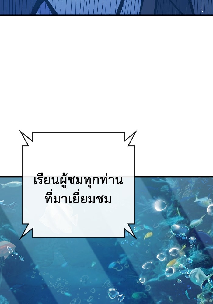 เยาวชนคนคุก - หน้า 192