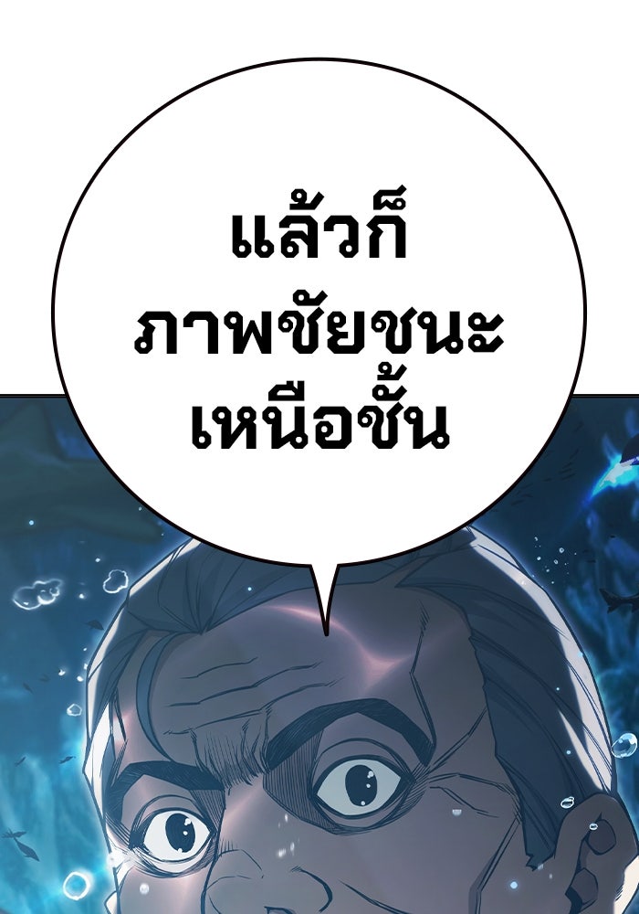 เยาวชนคนคุก - หน้า 200