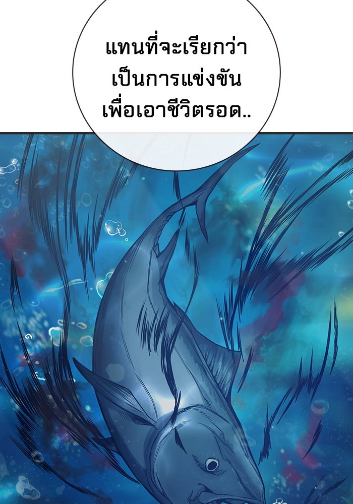 เยาวชนคนคุก - หน้า 205