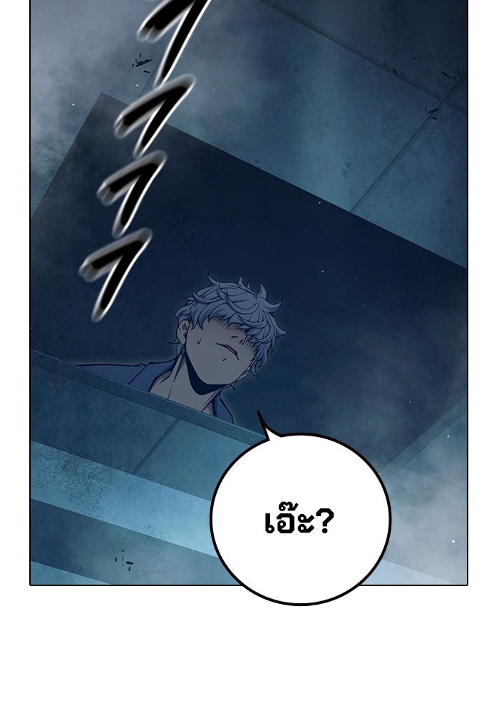 เยาวชนคนคุก - หน้า 22