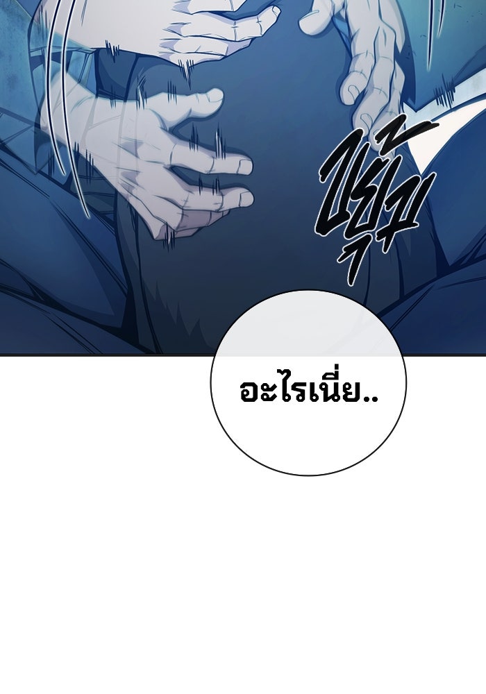 เยาวชนคนคุก - หน้า 233