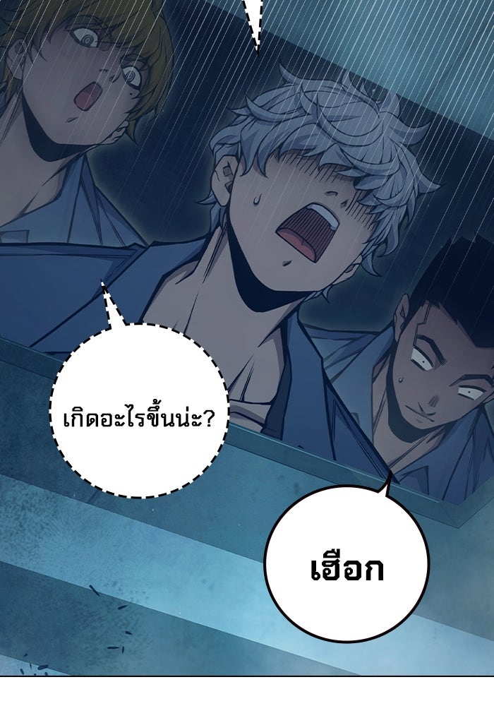 เยาวชนคนคุก - หน้า 24
