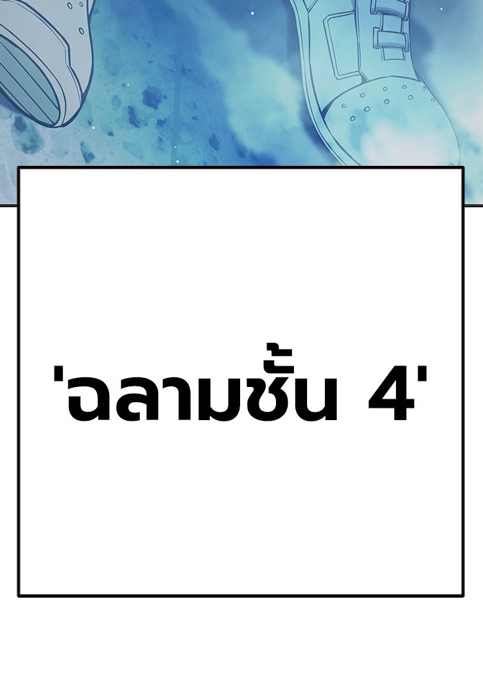 เยาวชนคนคุก - หน้า 243