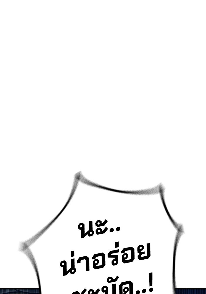เยาวชนคนคุก - หน้า 25