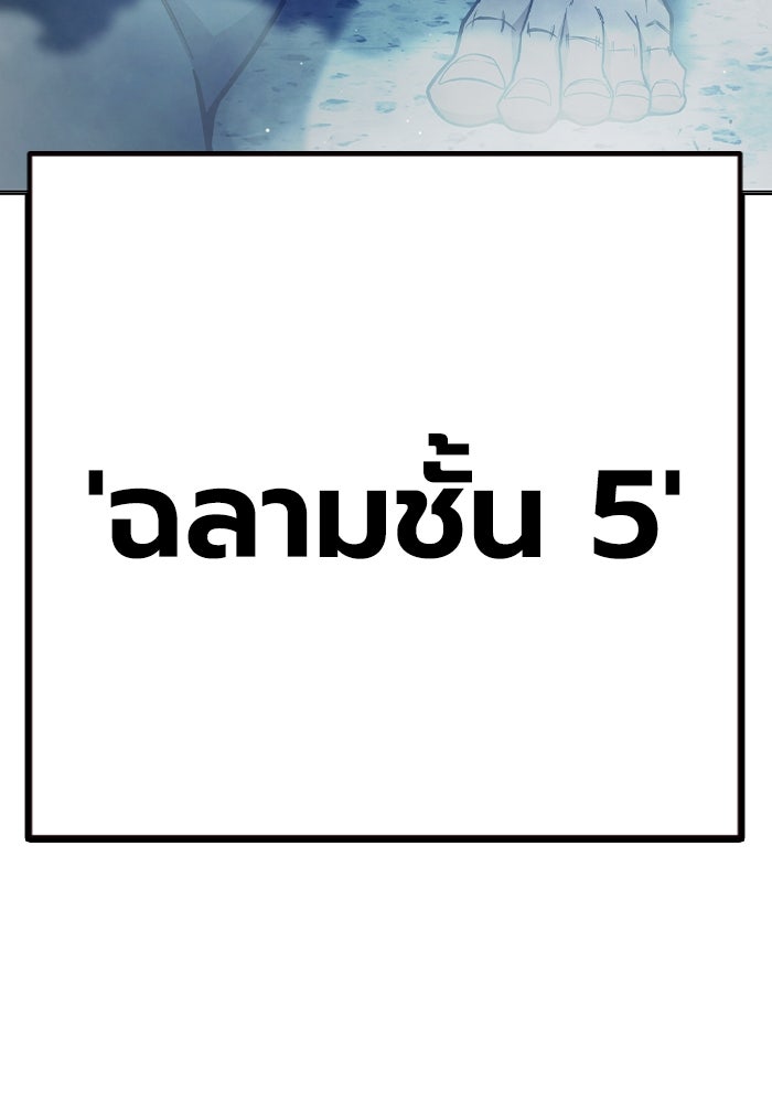 เยาวชนคนคุก - หน้า 253