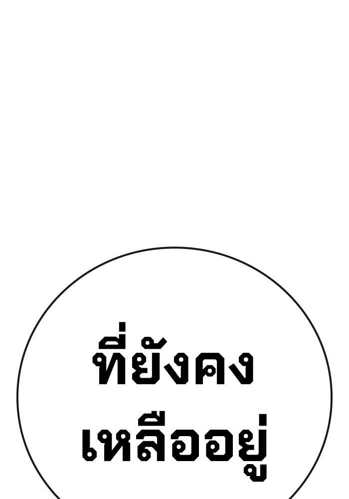 เยาวชนคนคุก - หน้า 261