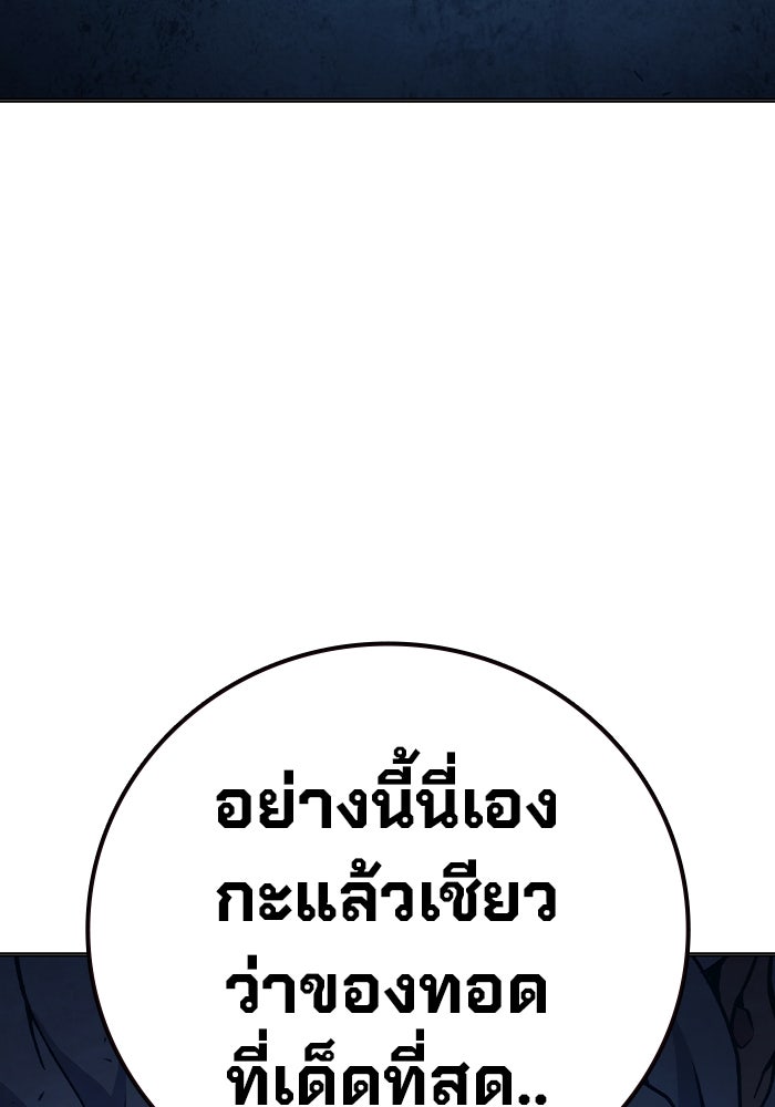 เยาวชนคนคุก - หน้า 29