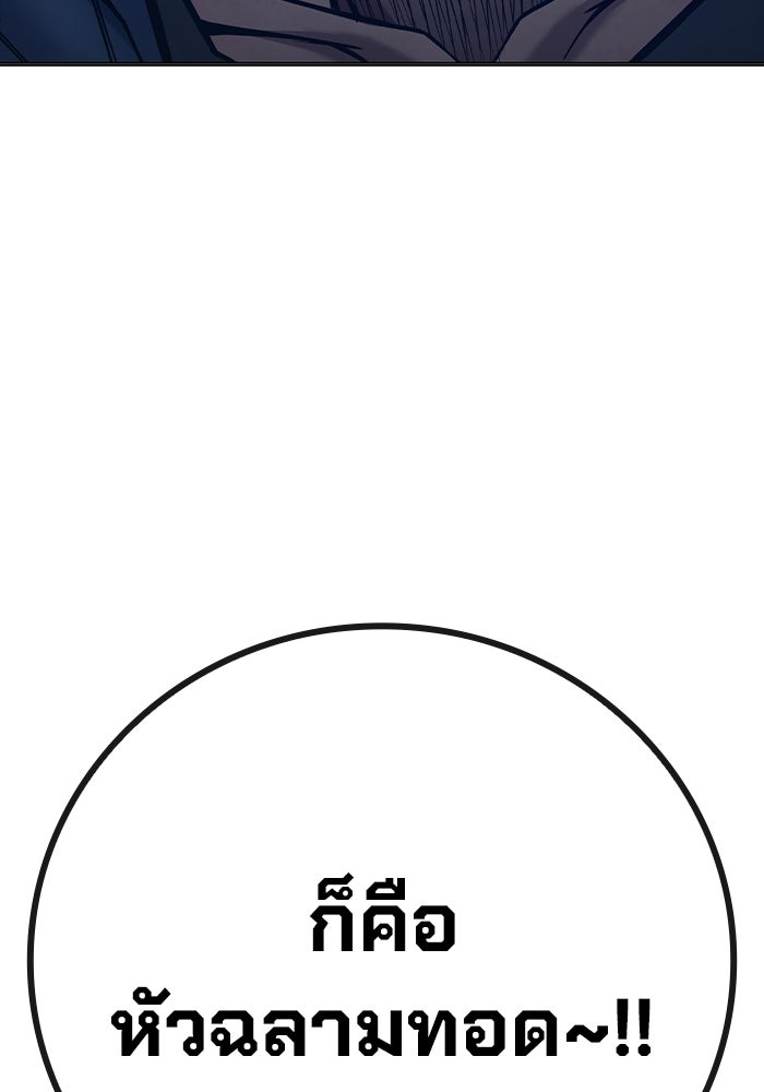 เยาวชนคนคุก - หน้า 31