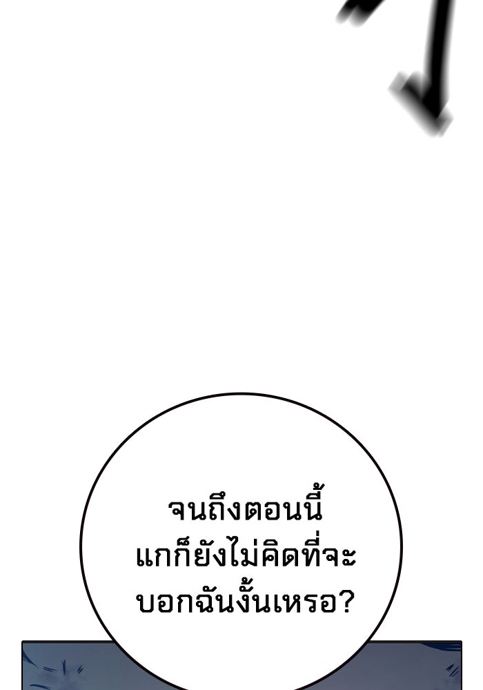 เยาวชนคนคุก - หน้า 40