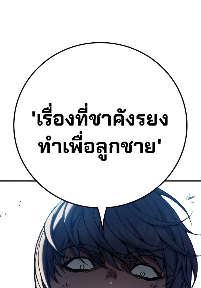 เยาวชนคนคุก - หน้า 42