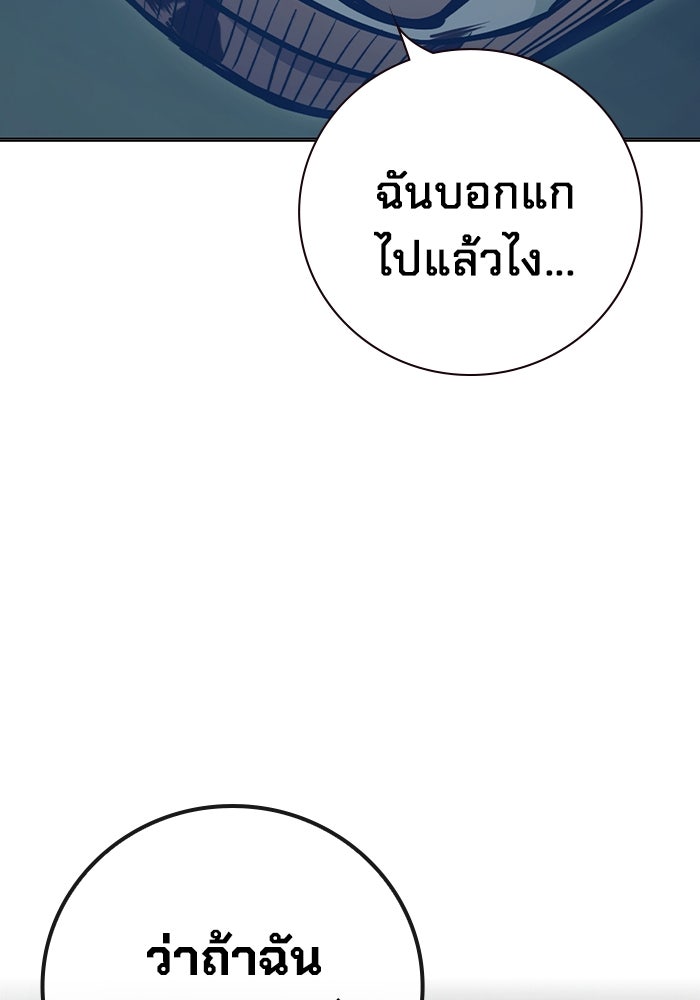 เยาวชนคนคุก - หน้า 46
