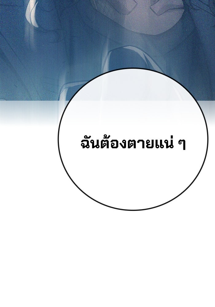 เยาวชนคนคุก - หน้า 48
