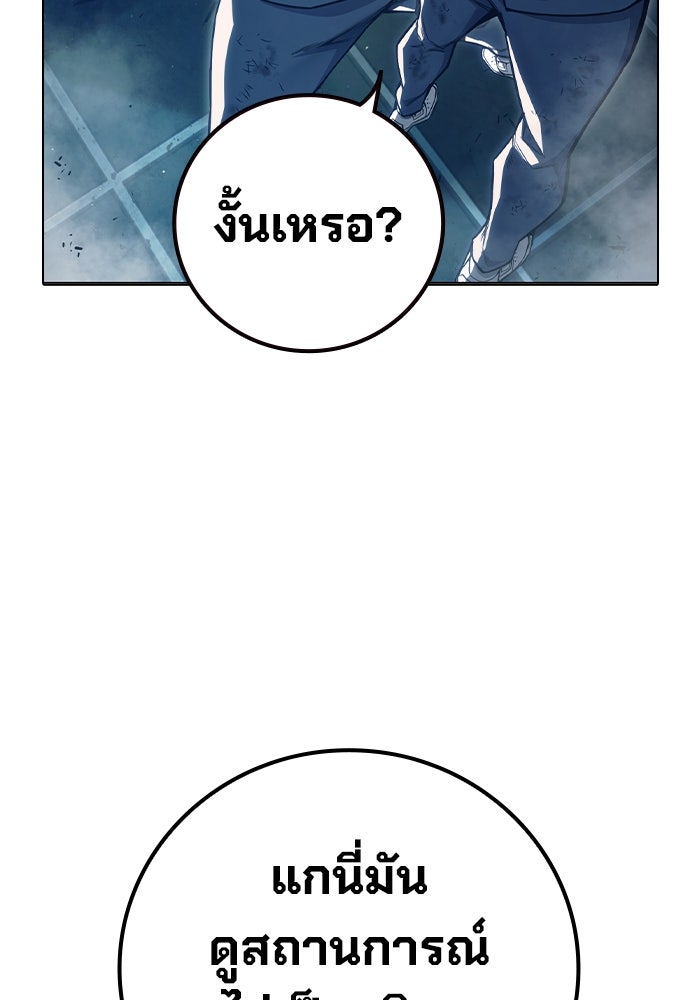 เยาวชนคนคุก - หน้า 52