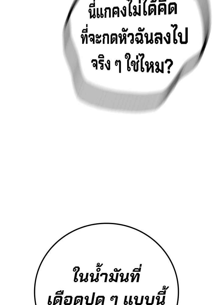 เยาวชนคนคุก - หน้า 57