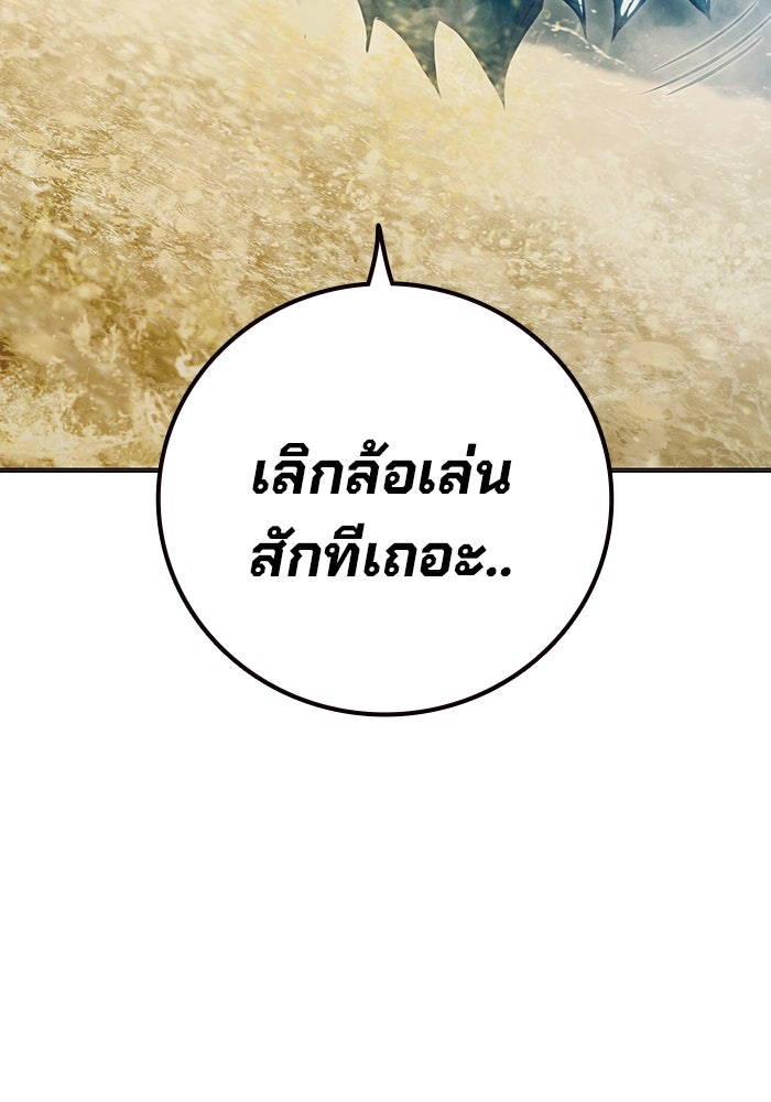 เยาวชนคนคุก - หน้า 59