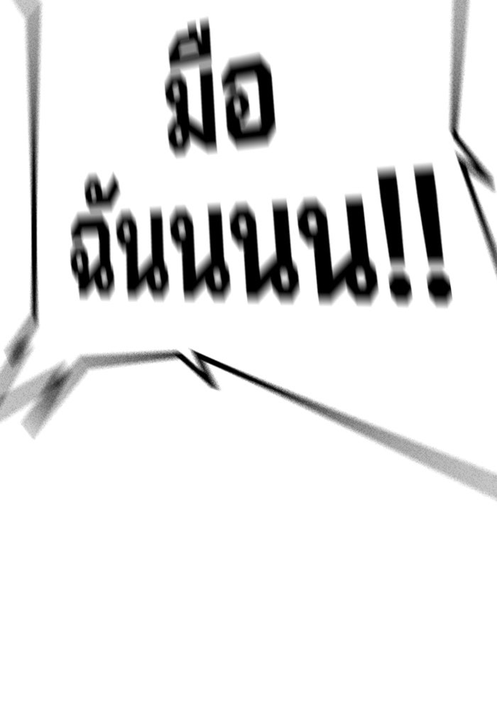 เยาวชนคนคุก - หน้า 65