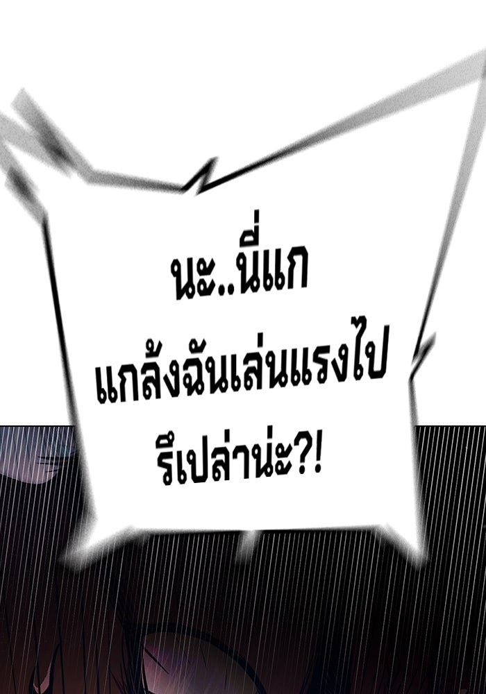 เยาวชนคนคุก - หน้า 66