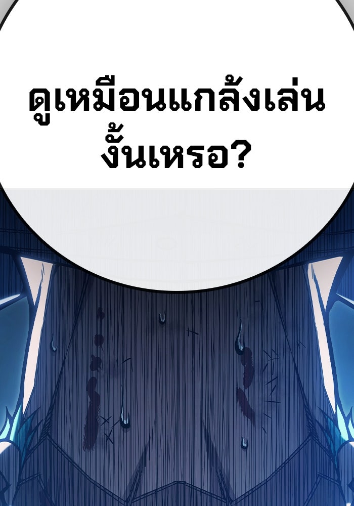 เยาวชนคนคุก - หน้า 74