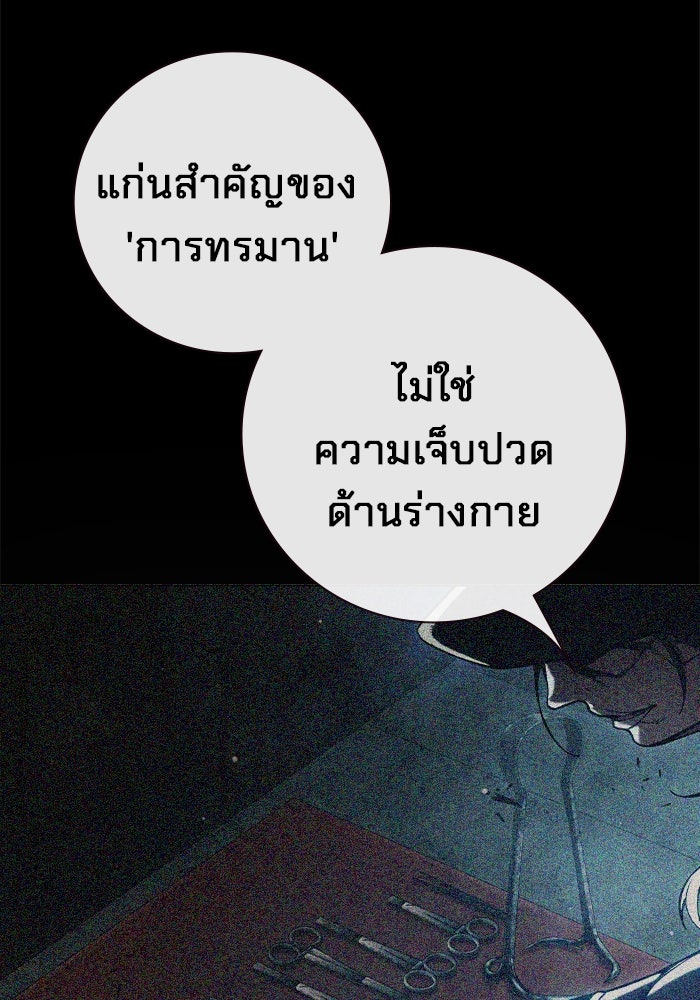 เยาวชนคนคุก - หน้า 77