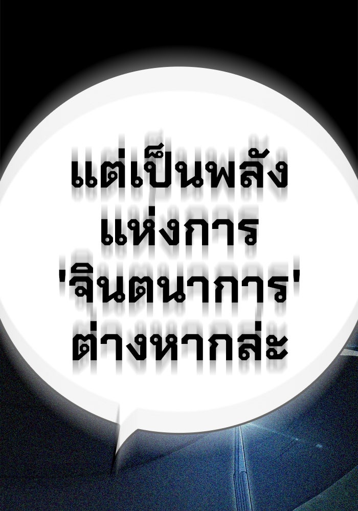 เยาวชนคนคุก - หน้า 79