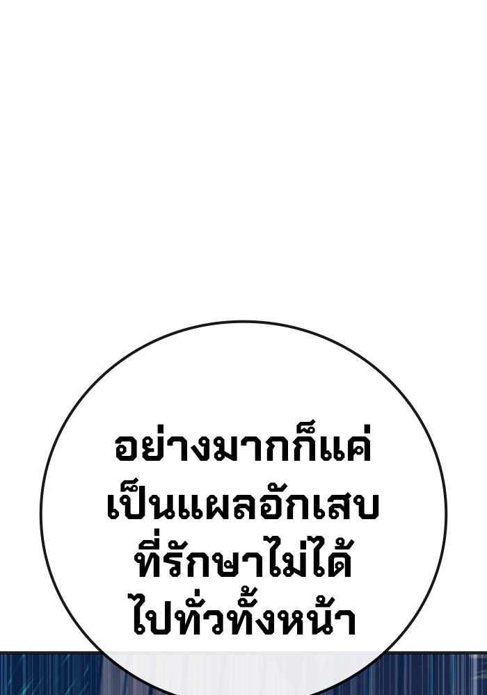 เยาวชนคนคุก - หน้า 85