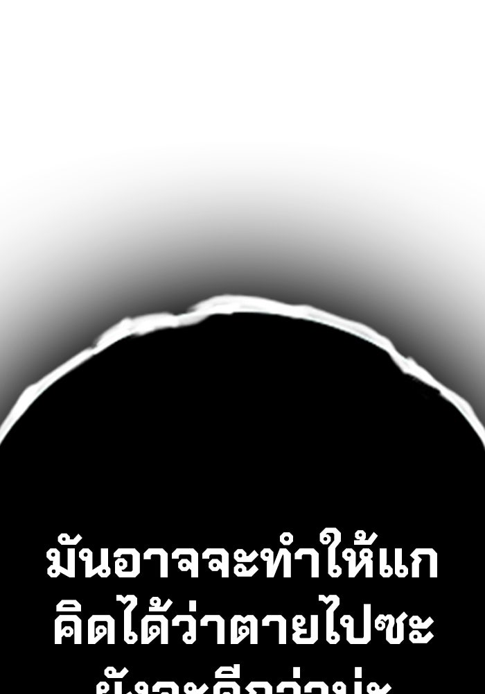 เยาวชนคนคุก - หน้า 90