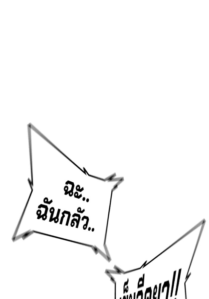 เยาวชนคนคุก - หน้า 113