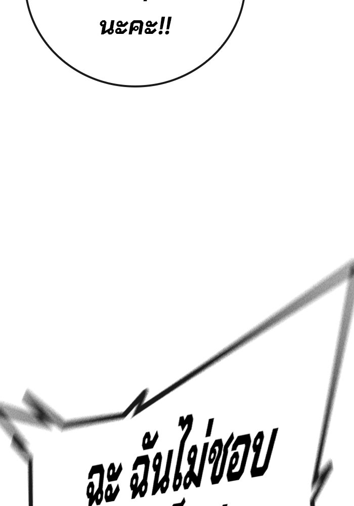 เยาวชนคนคุก - หน้า 116
