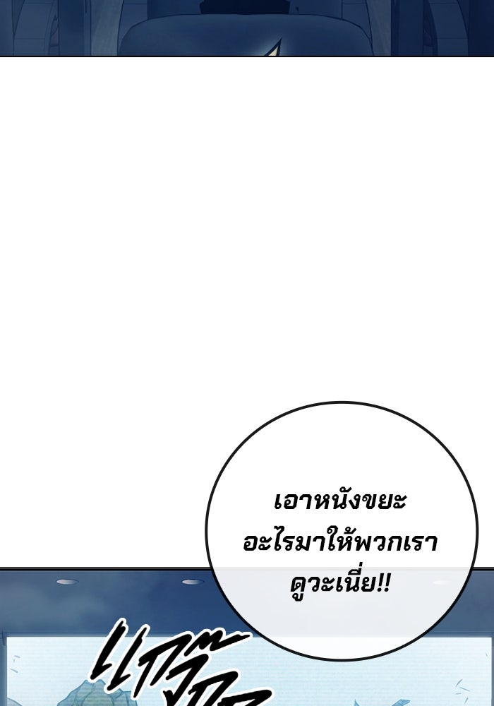 เยาวชนคนคุก - หน้า 131