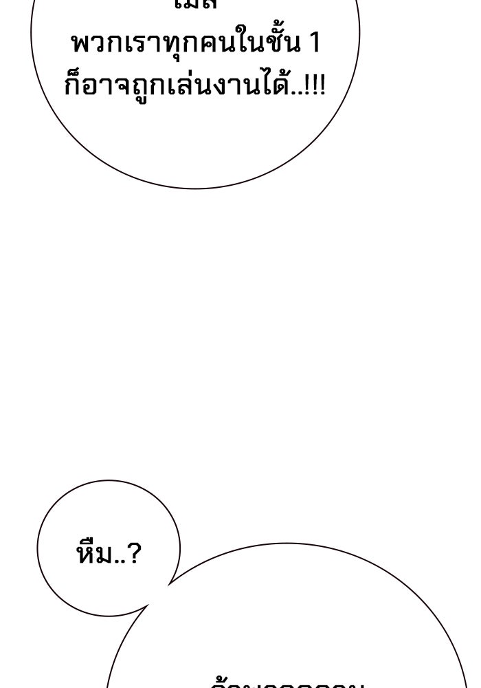 เยาวชนคนคุก - หน้า 136
