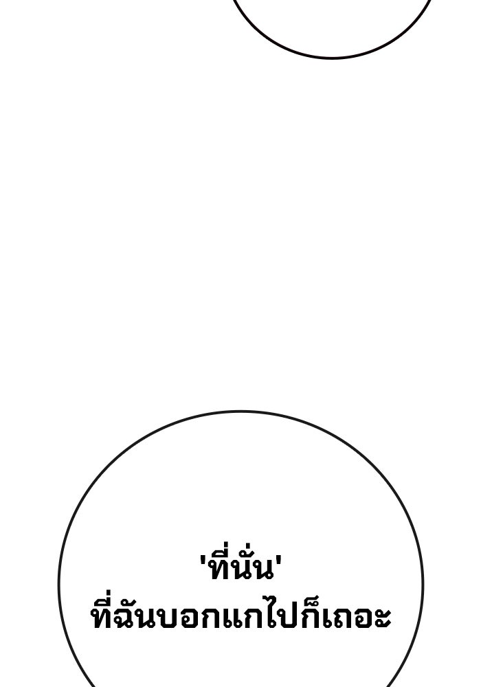เยาวชนคนคุก - หน้า 152