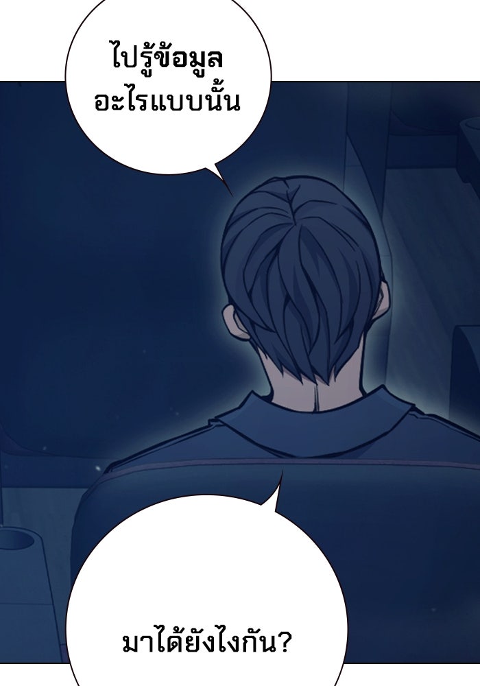 เยาวชนคนคุก - หน้า 158