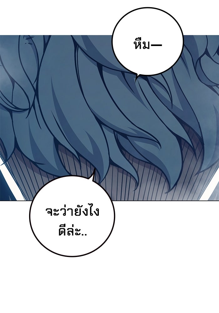 เยาวชนคนคุก - หน้า 167