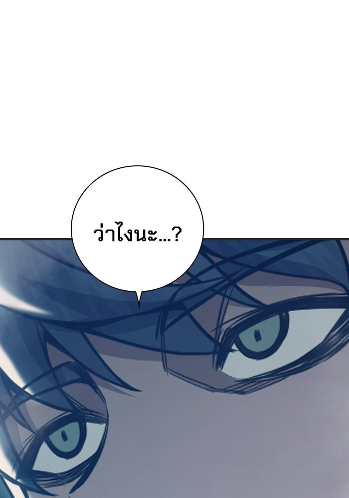 เยาวชนคนคุก - หน้า 171