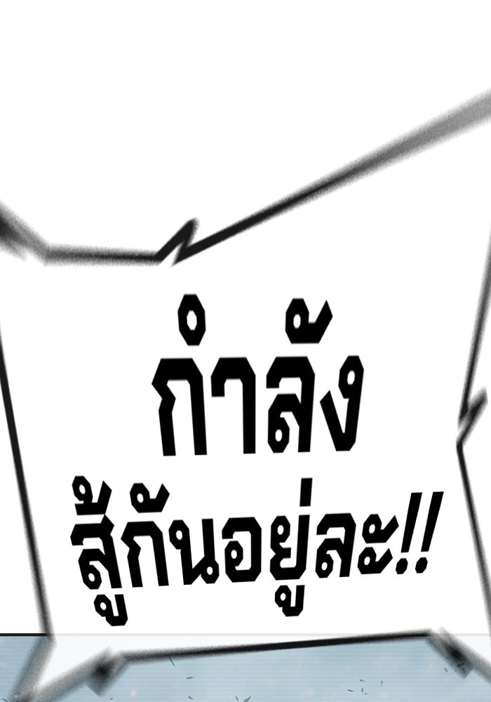 เยาวชนคนคุก - หน้า 181