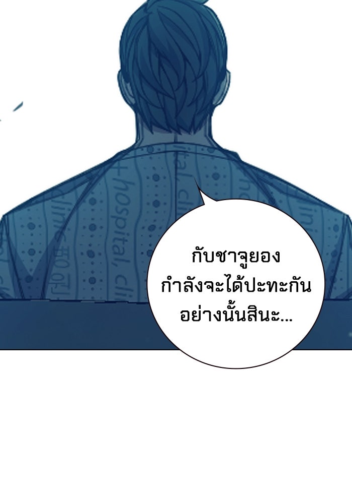 เยาวชนคนคุก - หน้า 187