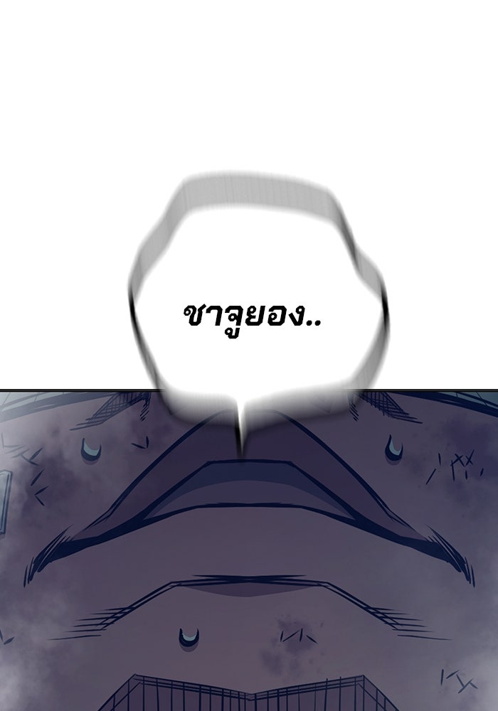 เยาวชนคนคุก - หน้า 202
