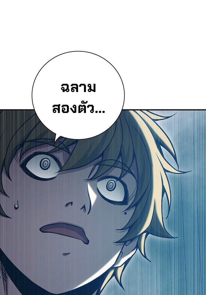 เยาวชนคนคุก - หน้า 219