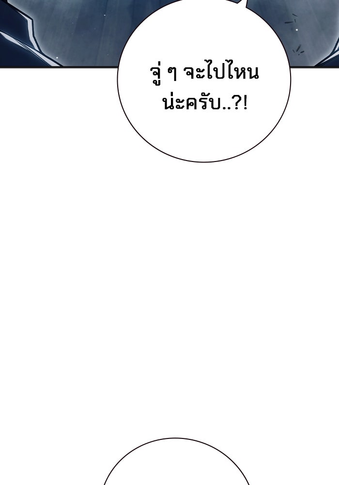 เยาวชนคนคุก - หน้า 233