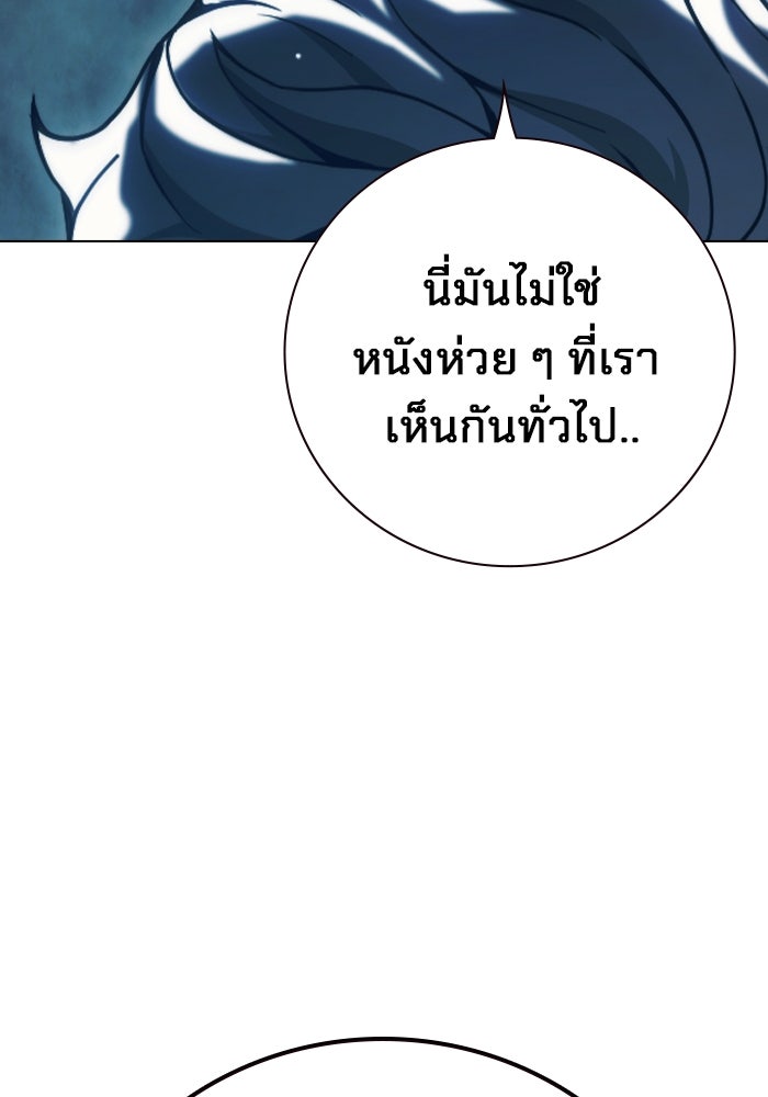 เยาวชนคนคุก - หน้า 245