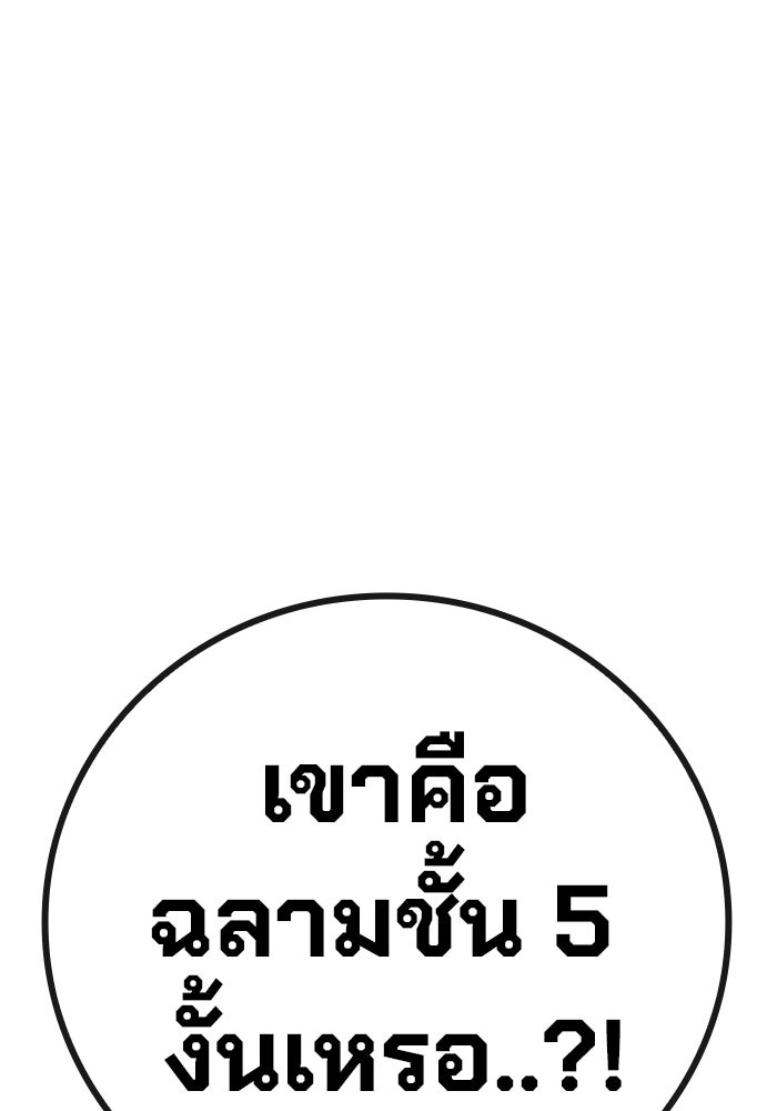 เยาวชนคนคุก - หน้า 32